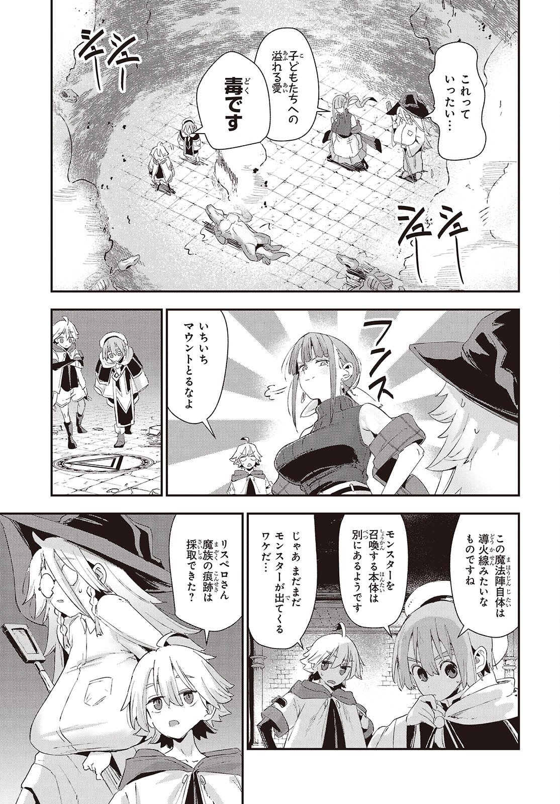 JISHOU OKAASAN GA ITTAI ARAWARETA! Chapter 3 page 23 - nihonkuni.com