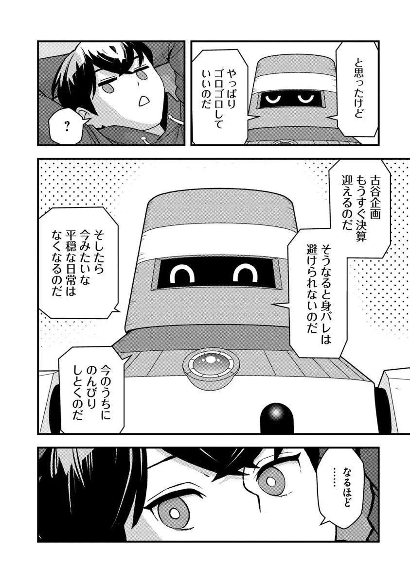 ISEKAI GAERI NO YUUSHA WA, DUNGEON GA SHUTSUGEN SHITA GENJITSU SEKAI DE, INFLUENCER NI NATTE KIN O KASEGIMASU! Chap 33.1 - Pic 4