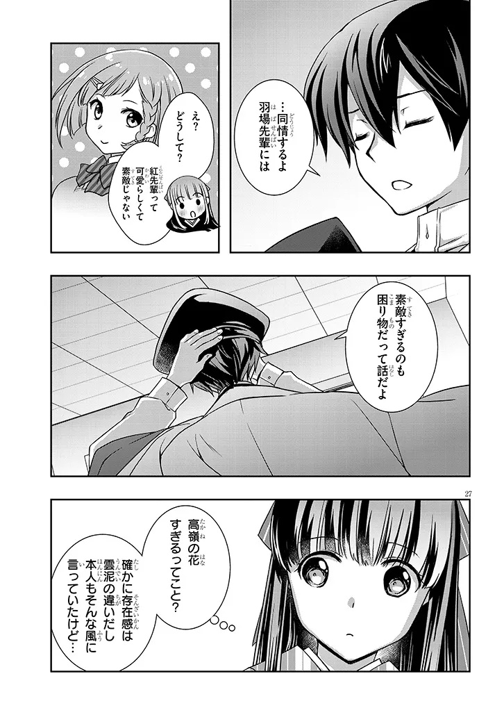 MAMAHAHA NO TSUREGO GA MOTO KANODATTA Chapter 68.2 page 13 - nihonkuni.com