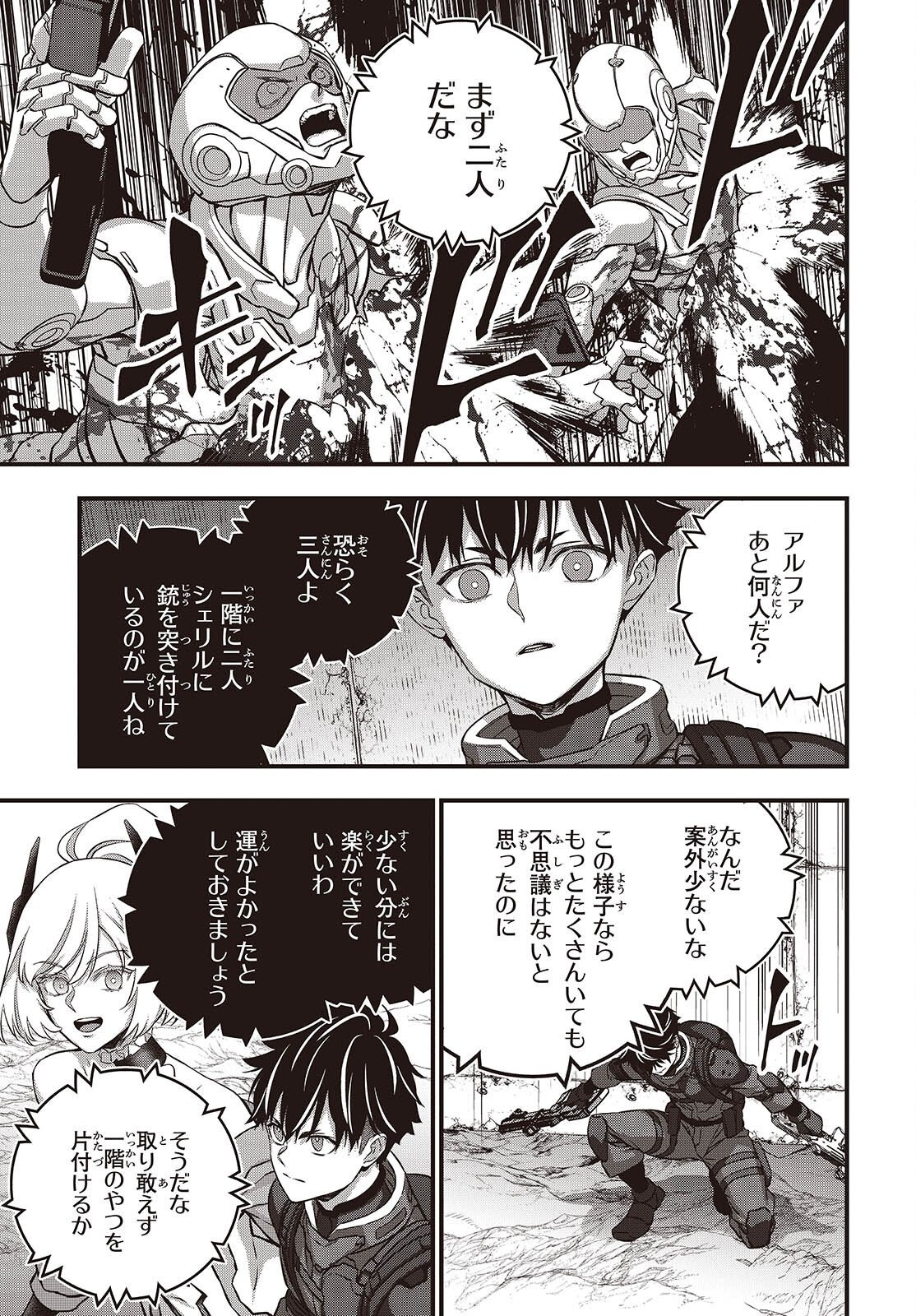 REBUILD WORLD (MANGA) - RAW Chapter 84 page 19 - nihonkuni.com