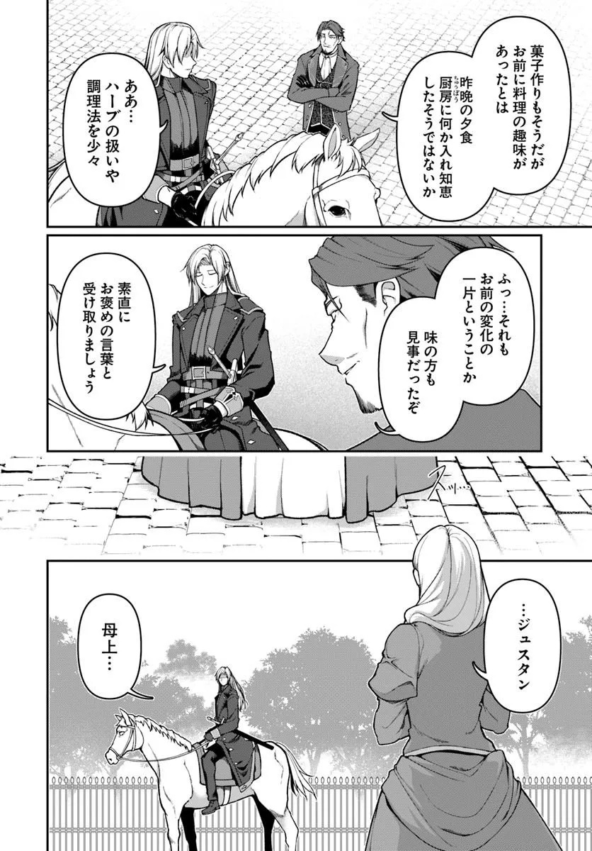 ORE, AKUYAKU KISHI DANCHO NI TENSEI SURU. Chapter 14.3 page 2 - nihonkuni.com