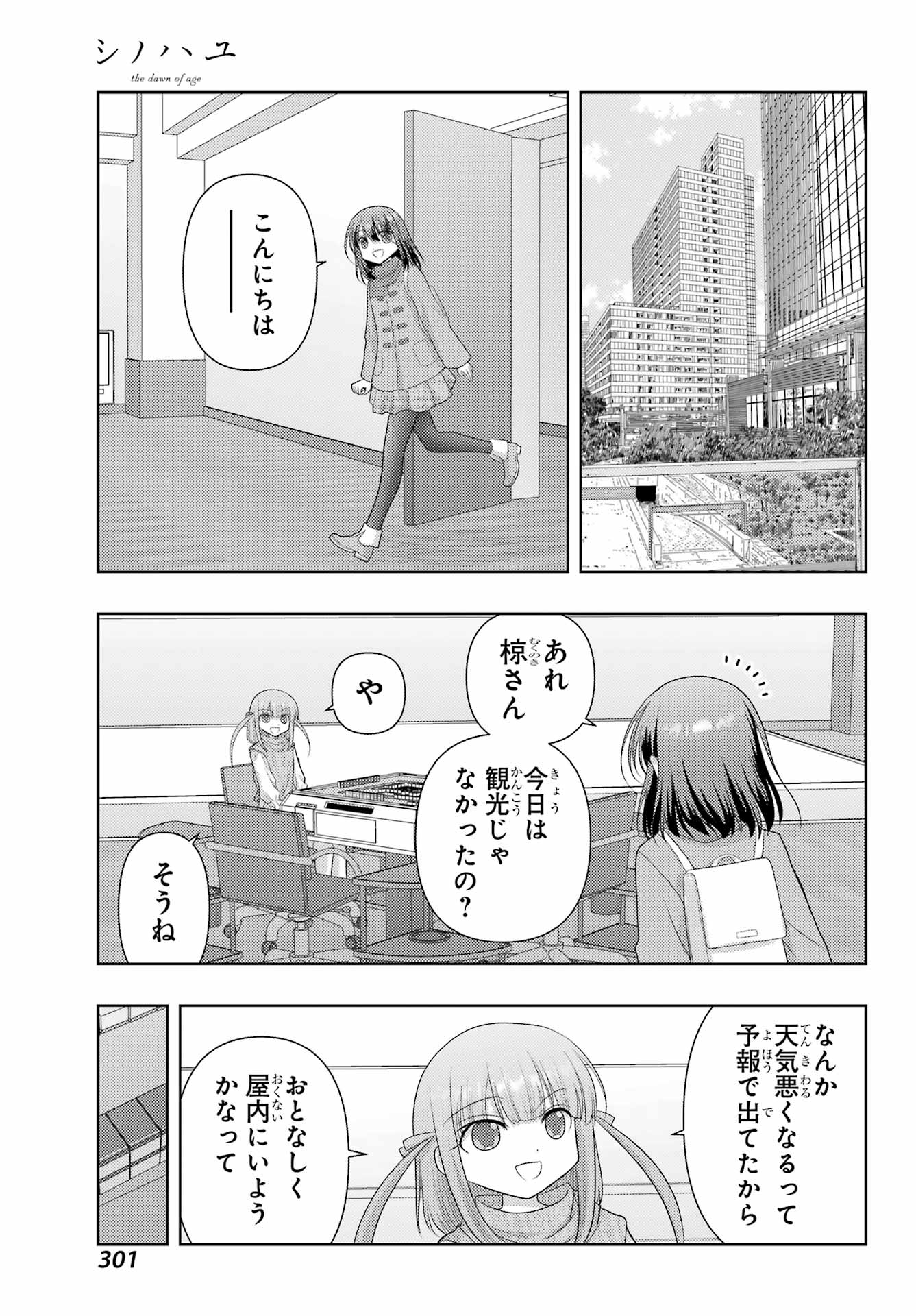 SHINOHAYU - THE DAWN OF AGE - RAW Chapter 139 page 5 - nihonkuni.com