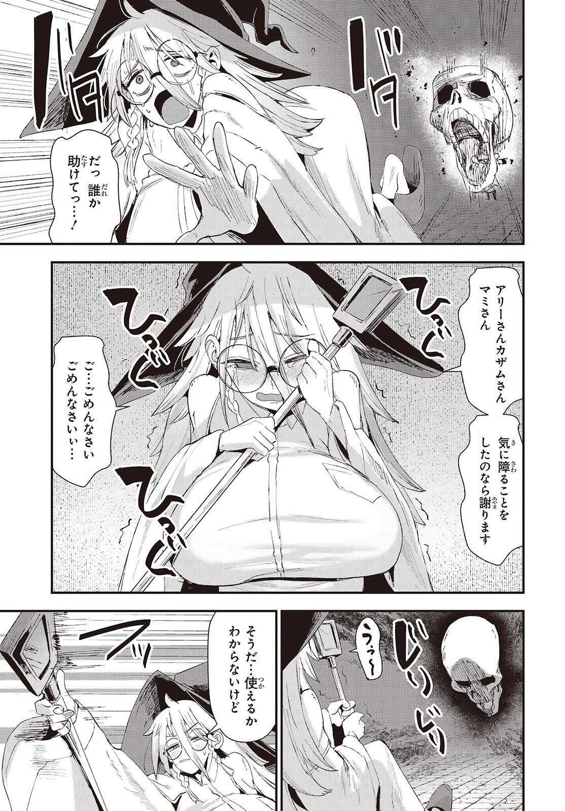 JISHOU OKAASAN GA ITTAI ARAWARETA! Chapter 3 page 29 - nihonkuni.com