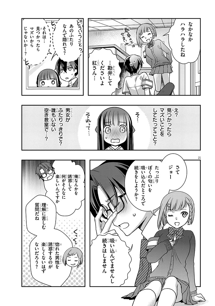 MAMAHAHA NO TSUREGO GA MOTO KANODATTA Chapter 68.2 page 7 - nihonkuni.com