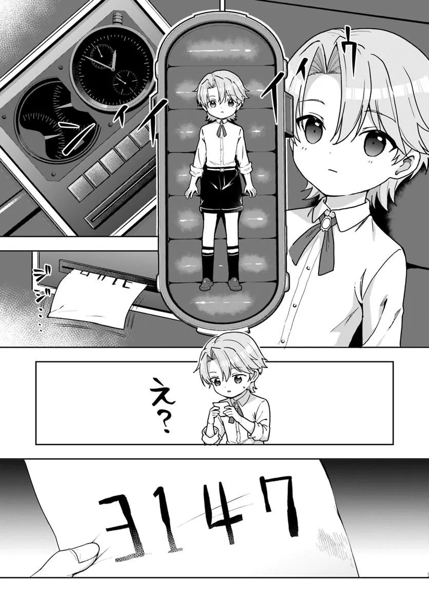 KOMONO KIZOKU GA SEI NI AU YOU DESU Chapter 2.1 page 11 - nihonkuni.com