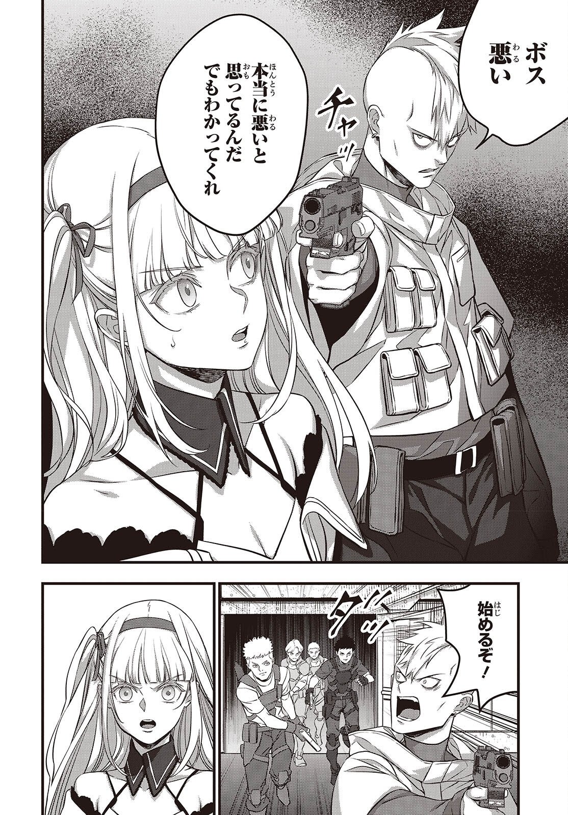 REBUILD WORLD (MANGA) - RAW Chapter 84 page 8 - nihonkuni.com