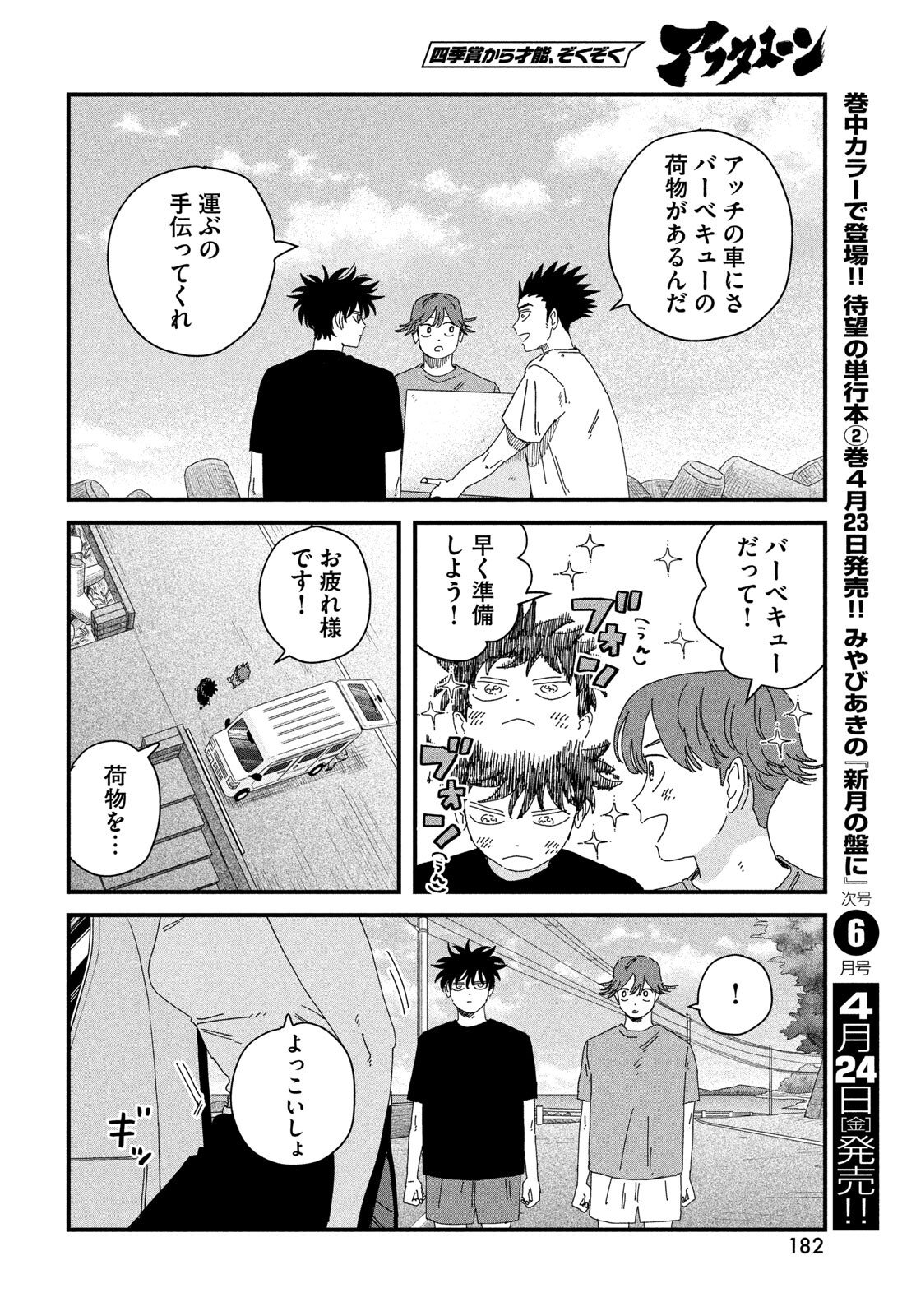 Read DIG IT Chapter 11 [High Quality / Full] - Page 26 - dark.nicomanga.com
