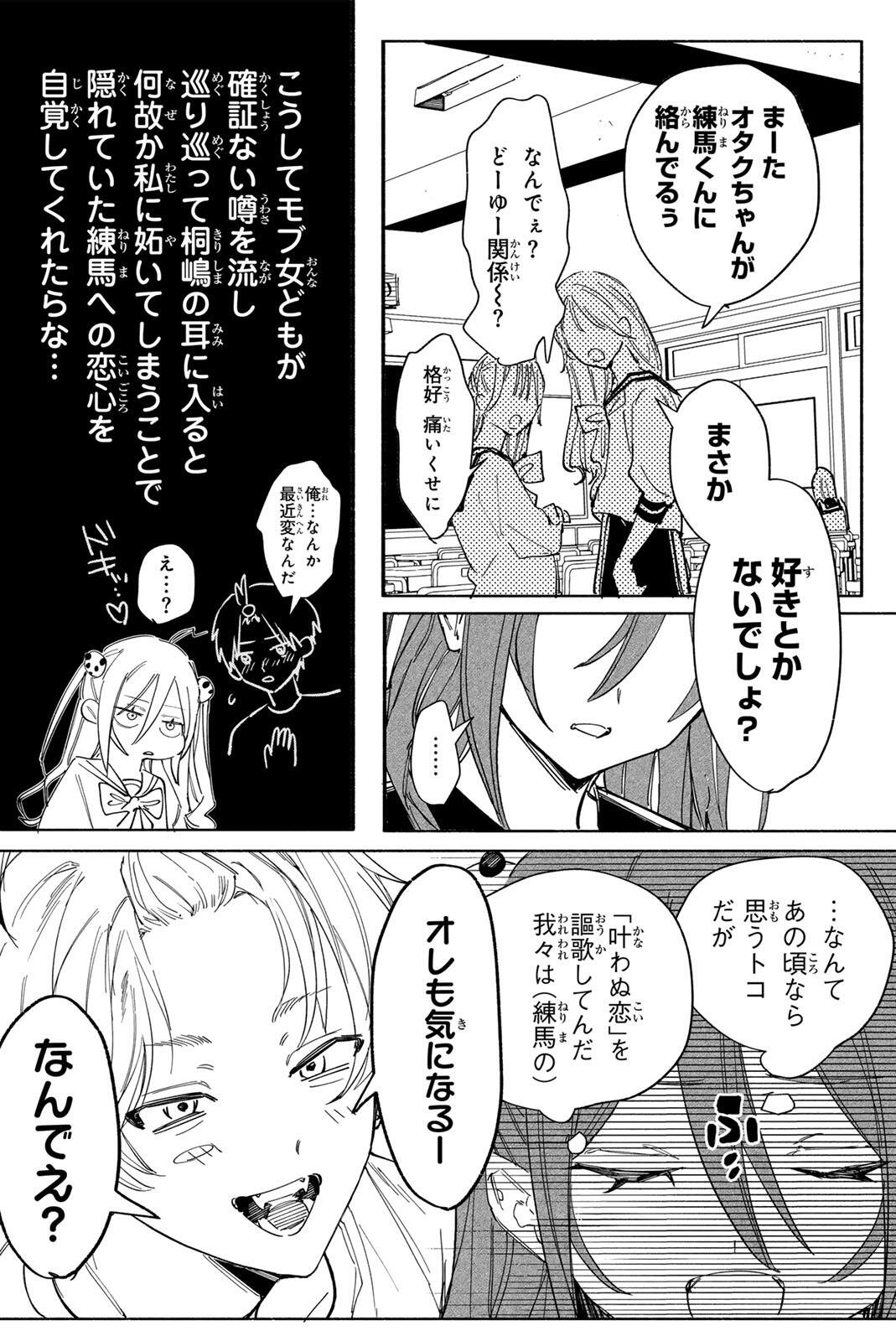 HATTA MIRAN TO SEISHUN NI JOUTOU!! Chapter 1 page 34 - nihonkuni.com