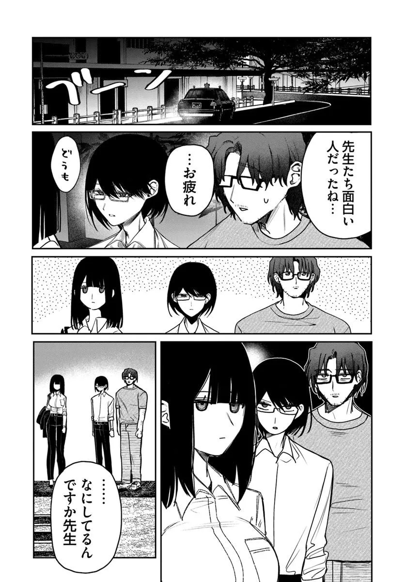 AZAMI YAKO WO SUKINI NARU Chap 16 - Pic 25