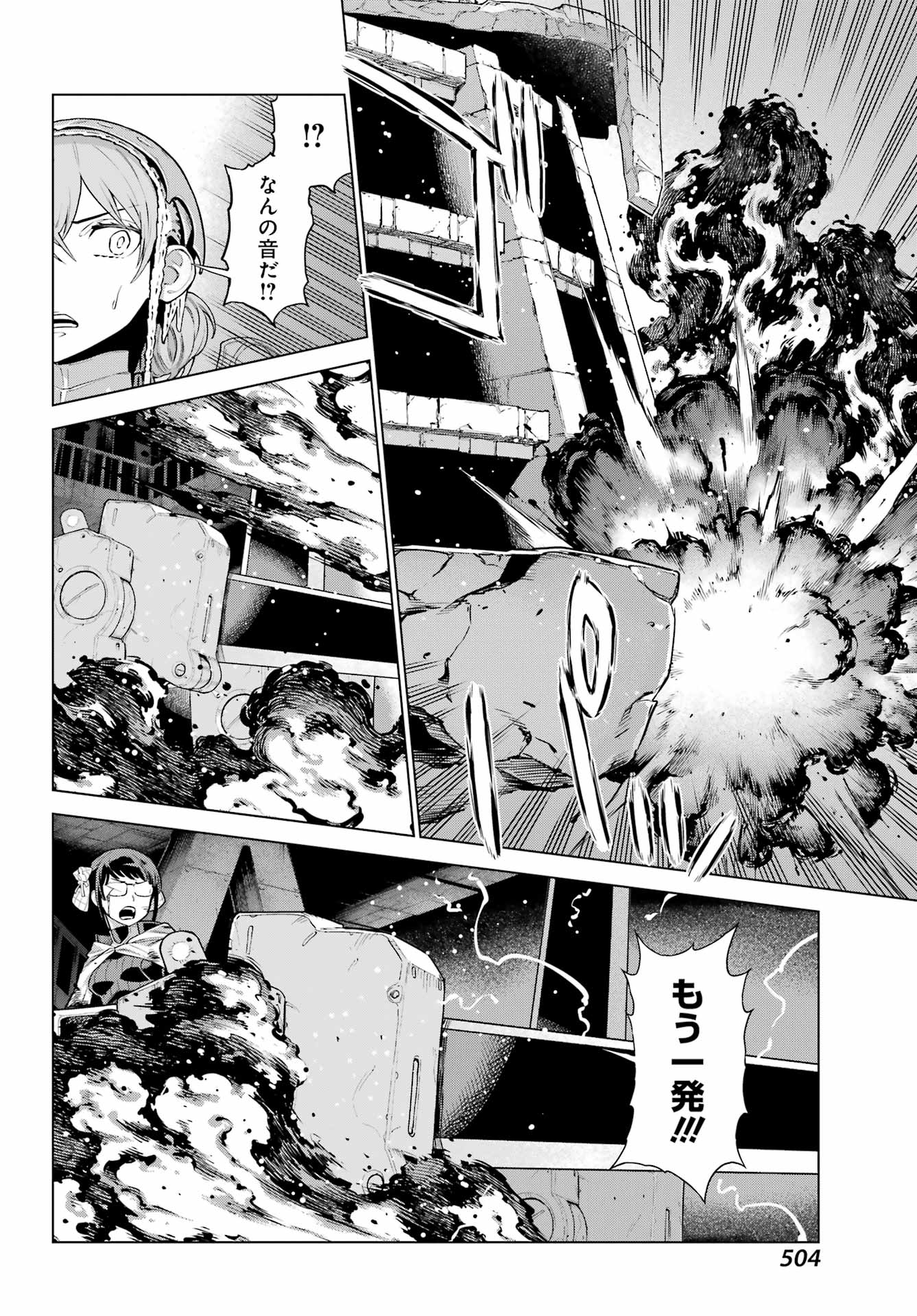 ÜBEL BLATT II: SHISERU OU NO KISHIDAN Chapter 25 page 28 - nihonkuni.com
