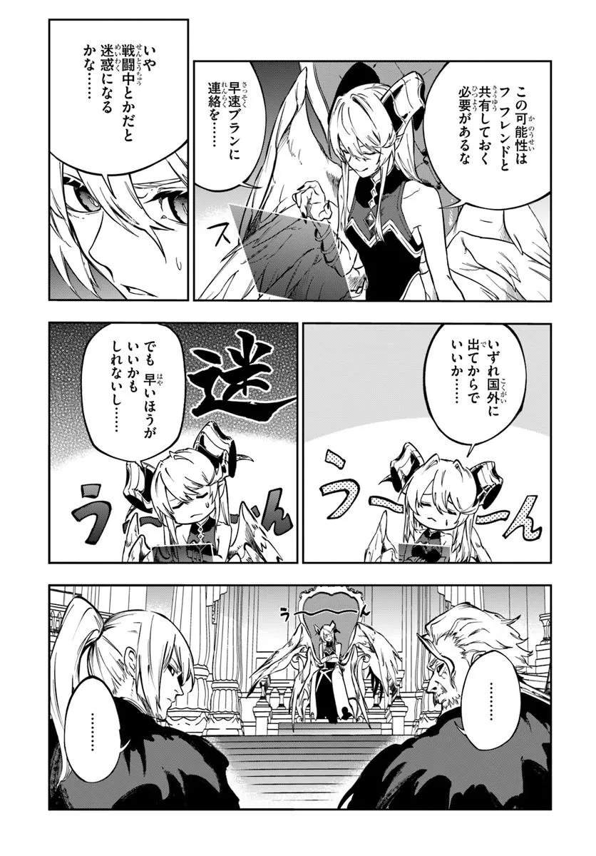 Read THE GOLDEN EXPERIENCE POINT Chapter 26 [High Quality / Full] - Page 20 - nicomanga.com