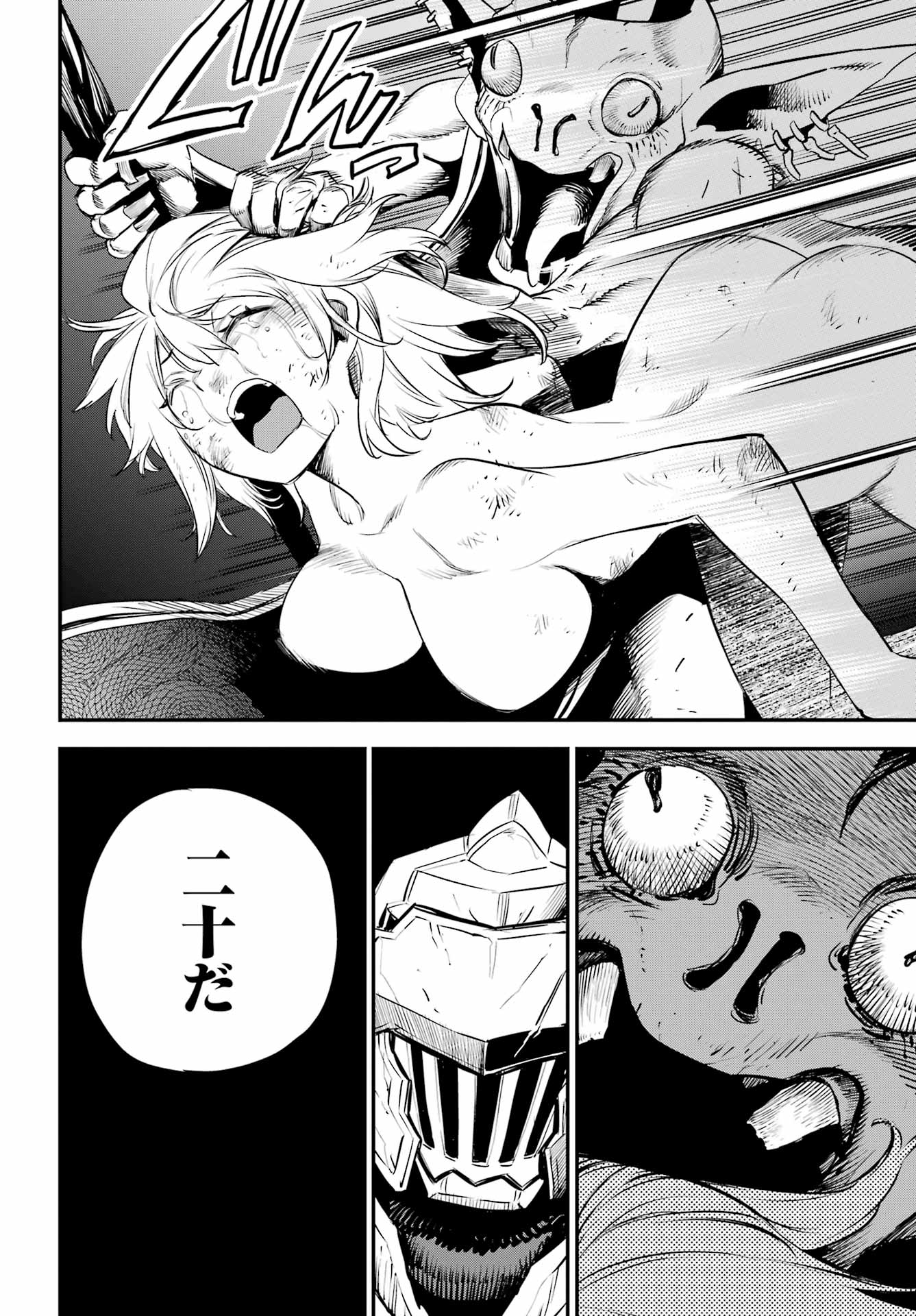 Read GOBLIN SLAYER - RAW Chapter 110 [High Quality / Full] - Page 6 - nicomanga.net