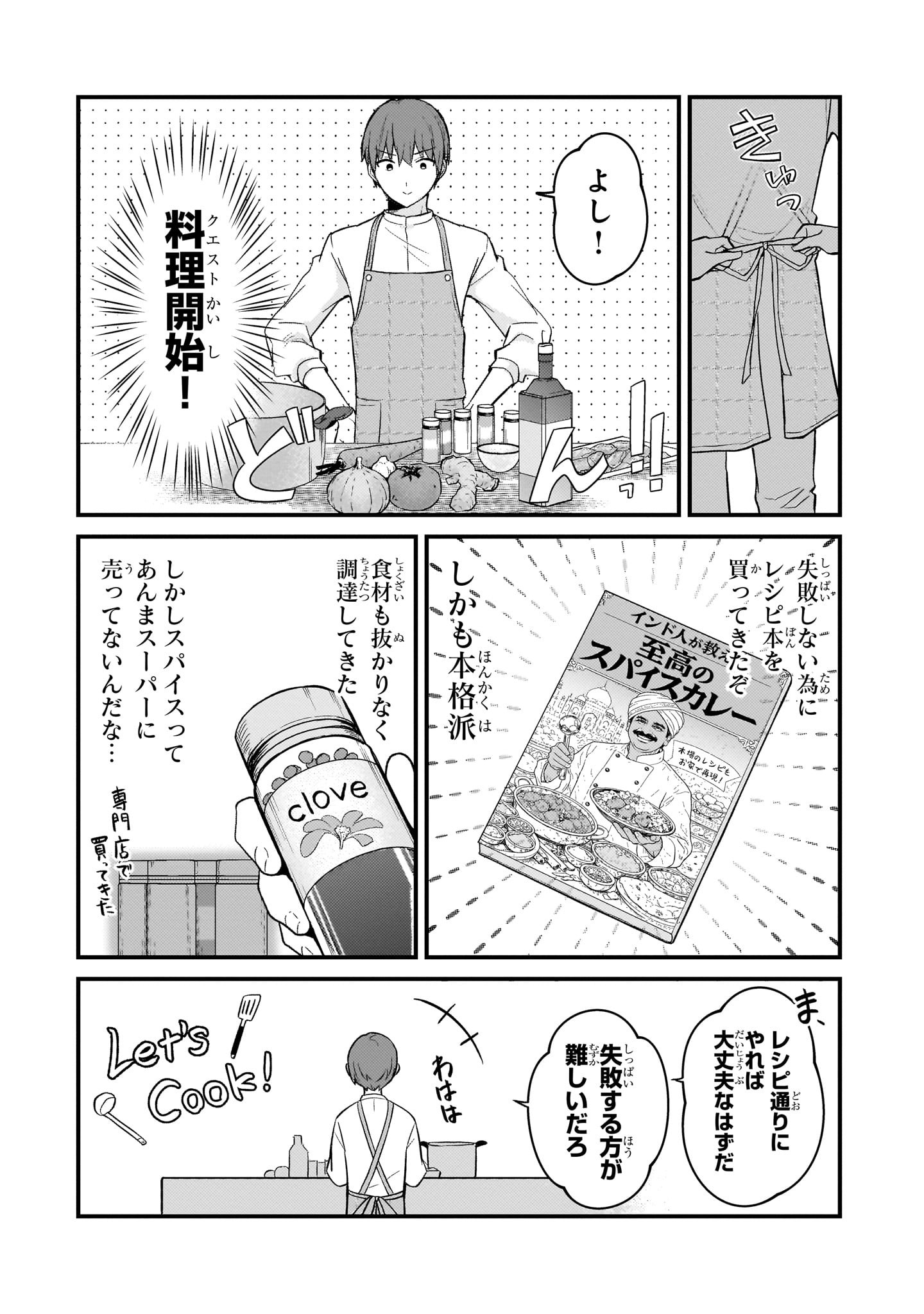 MY WIFE IN THE WEB GAME IS A POPULAR IDOL (MANGA) - RAW Chapter 45 page 4 - nihonkuni.com