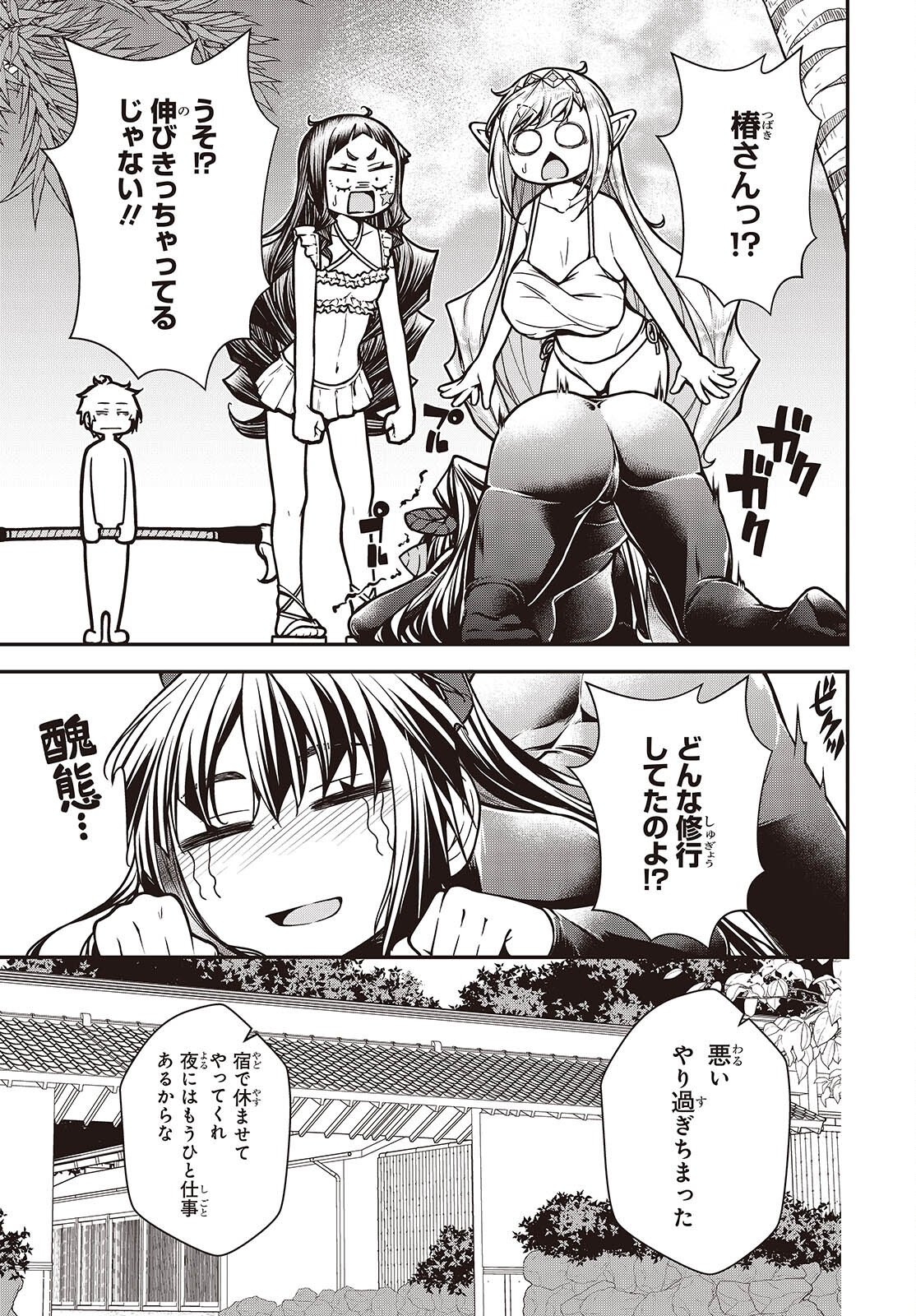 ORITSU MAJUTSU GAKUIN NO KICHIKU KOSHI (MANGA) Chap 30 - Pic 9