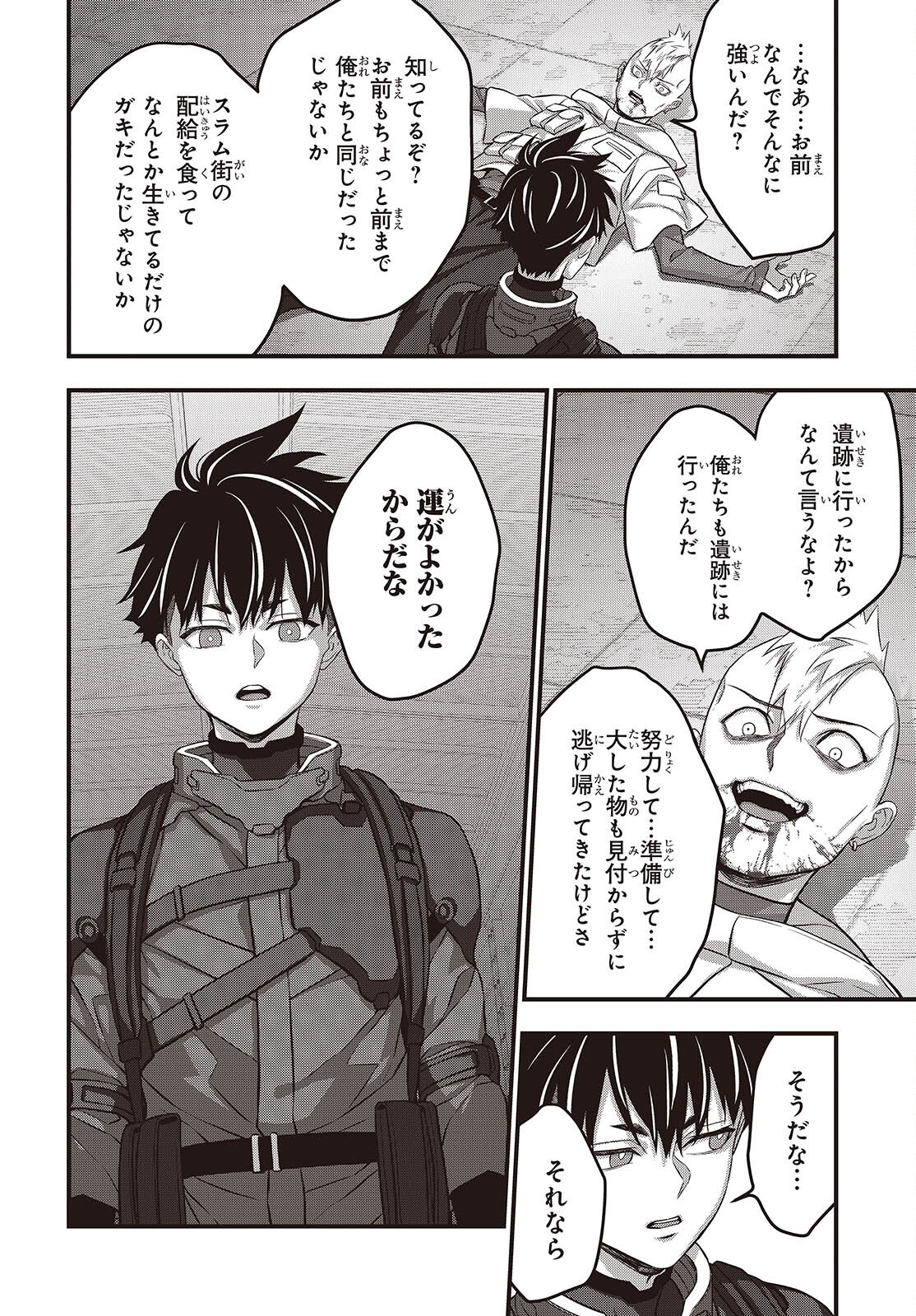 REBUILD WORLD (MANGA) - RAW Chapter 84 page 30 - nihonkuni.com