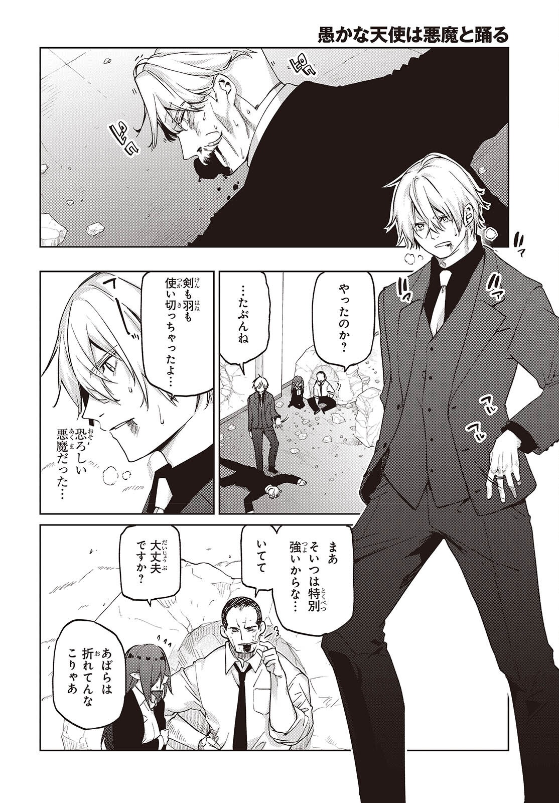OROKA NA TENSHI WA AKUMA TO ODORU - RAW Chap 111 - Pic 25
