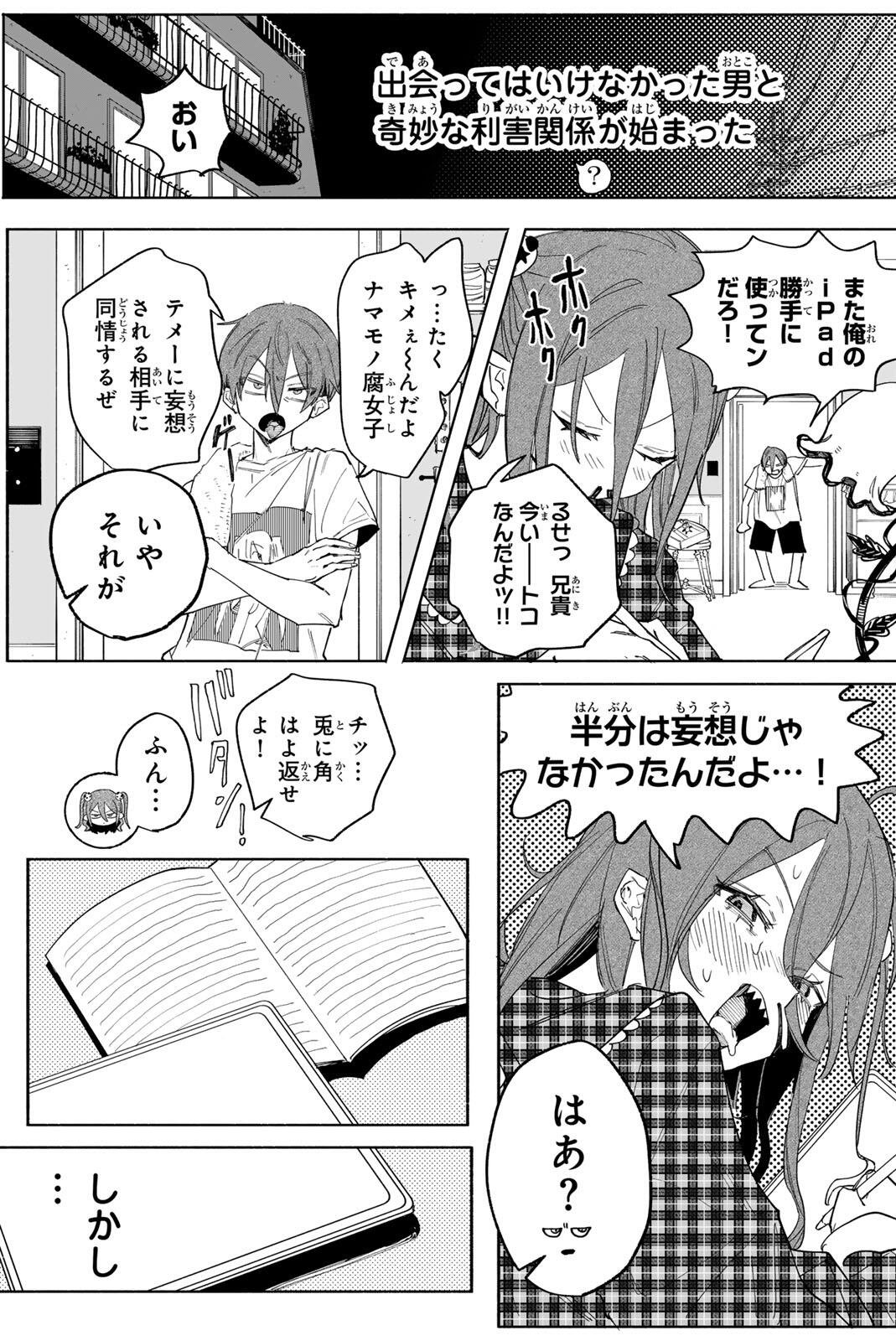 HATTA MIRAN TO SEISHUN NI JOUTOU!! Chapter 1 page 23 - nihonkuni.com