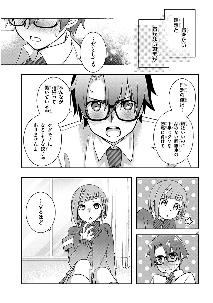 MAMAHAHA NO TSUREGO GA MOTO KANODATTA Chapter 68.2 page 11 - nihonkuni.com
