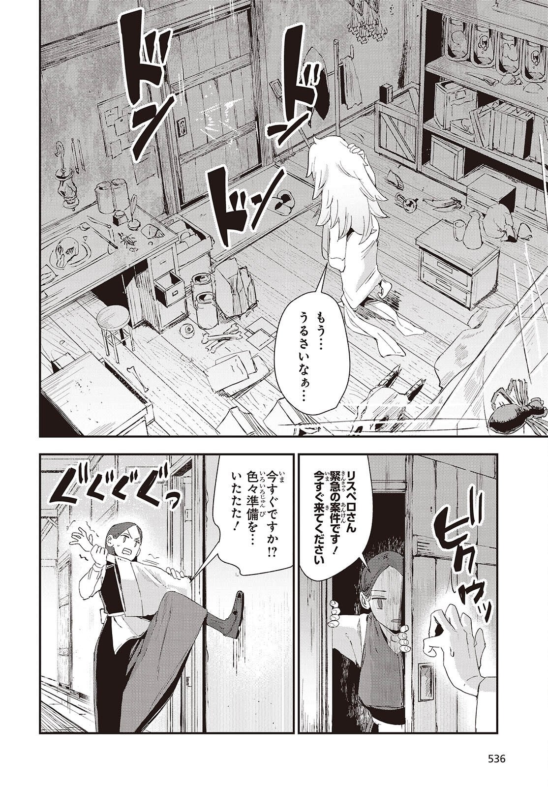 JISHOU OKAASAN GA ITTAI ARAWARETA! Chapter 3 page 6 - nihonkuni.com