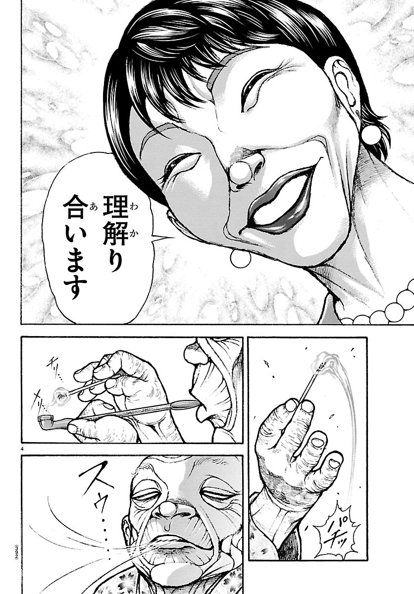 BAKI RAHEN Chap 66 - Pic 4