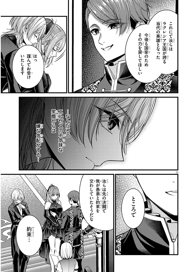 ROJIURA DE HIROTTA ONNANOKO GA BAD END GONO OTOME GAME NO HEROINE DATTA KEN - RAW Chapter 9.2 page 2 - nihonkuni.com