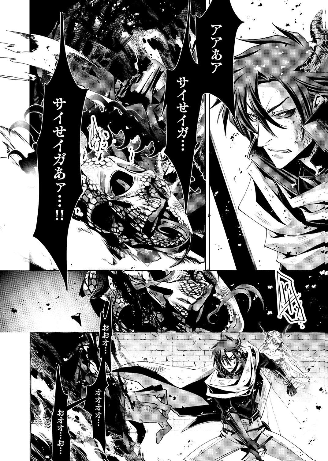 KONO YO NO HATE NO SEIREI KOROSHI: PARTY WO TSUIHOU SARETA BOUKENSHA, DENSETSU NO RYUUSEI TO KEIYAKU SHITE SAIKYOU NI ITARU Chapter 5 page 28 - nihonkuni.com