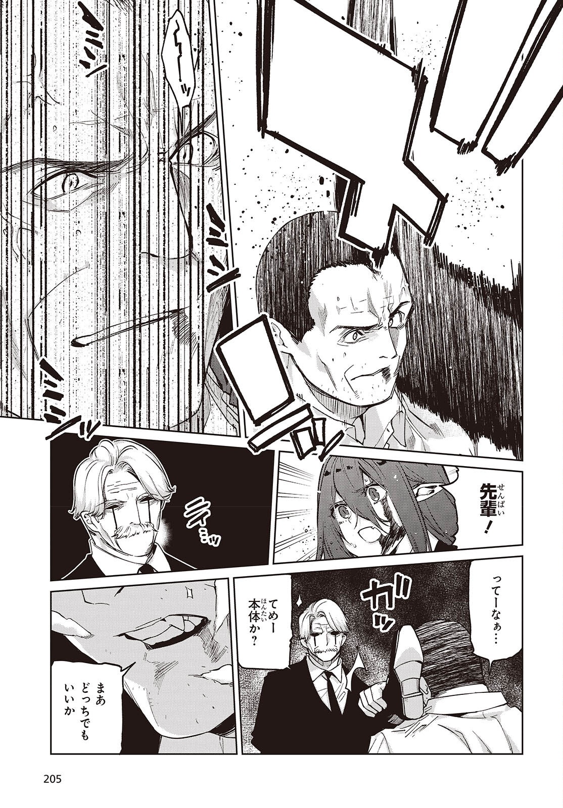 OROKA NA TENSHI WA AKUMA TO ODORU - RAW Chap 111 - Pic 8