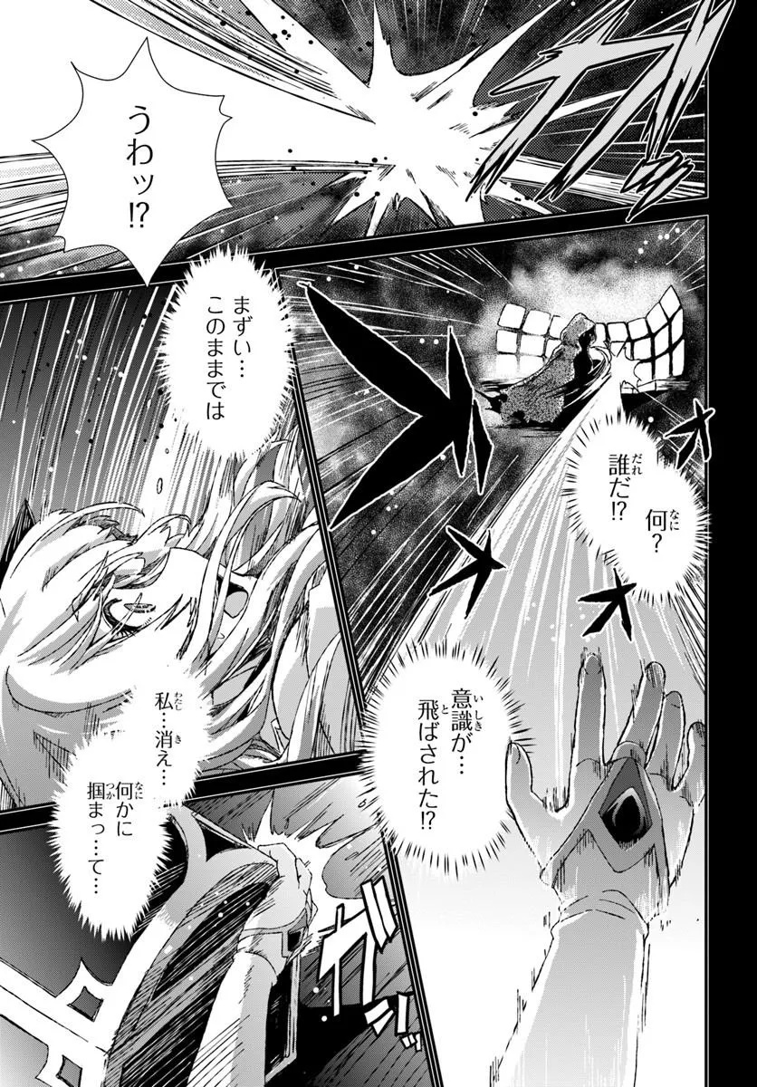 BUG SKILL "KAIJOU" DE SAIKYOU SAISOKU DANJON KOURYAKU Chapter 2 page 3 - nihonkuni.com