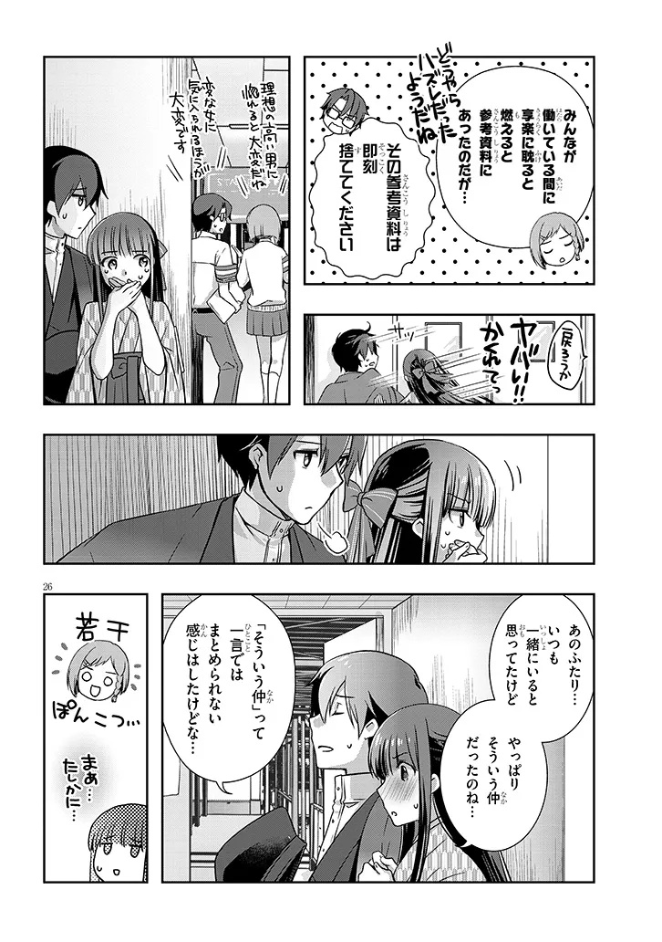 MAMAHAHA NO TSUREGO GA MOTO KANODATTA Chapter 68.2 page 12 - nihonkuni.com