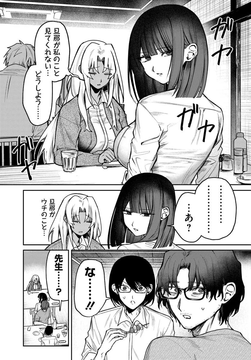 AZAMI YAKO WO SUKINI NARU Chap 16 - Pic 4