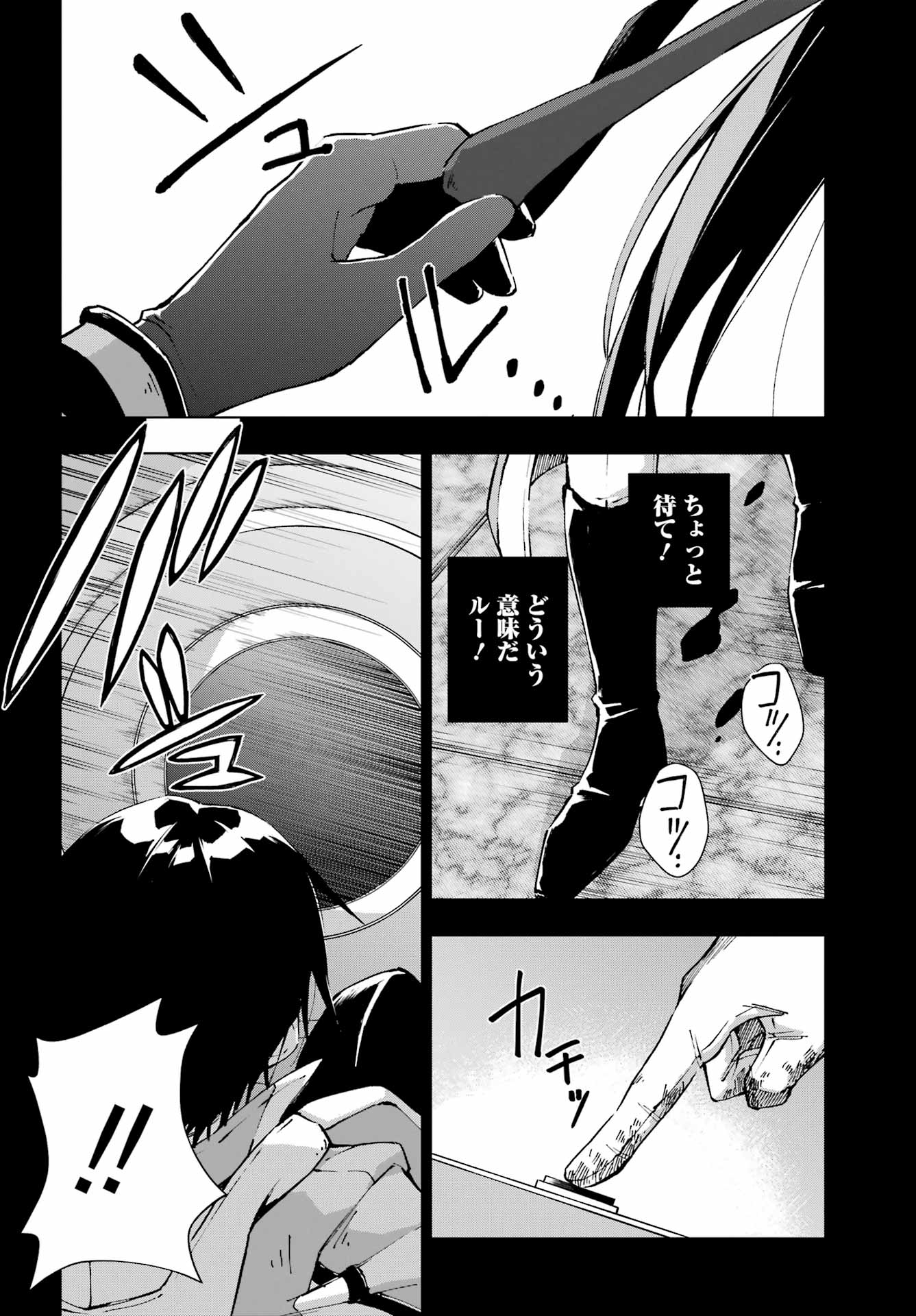 SENKEN NO MAJUTSUSHI TO YOBARETA KENSHI - RAW Chap 70 - Pic 17
