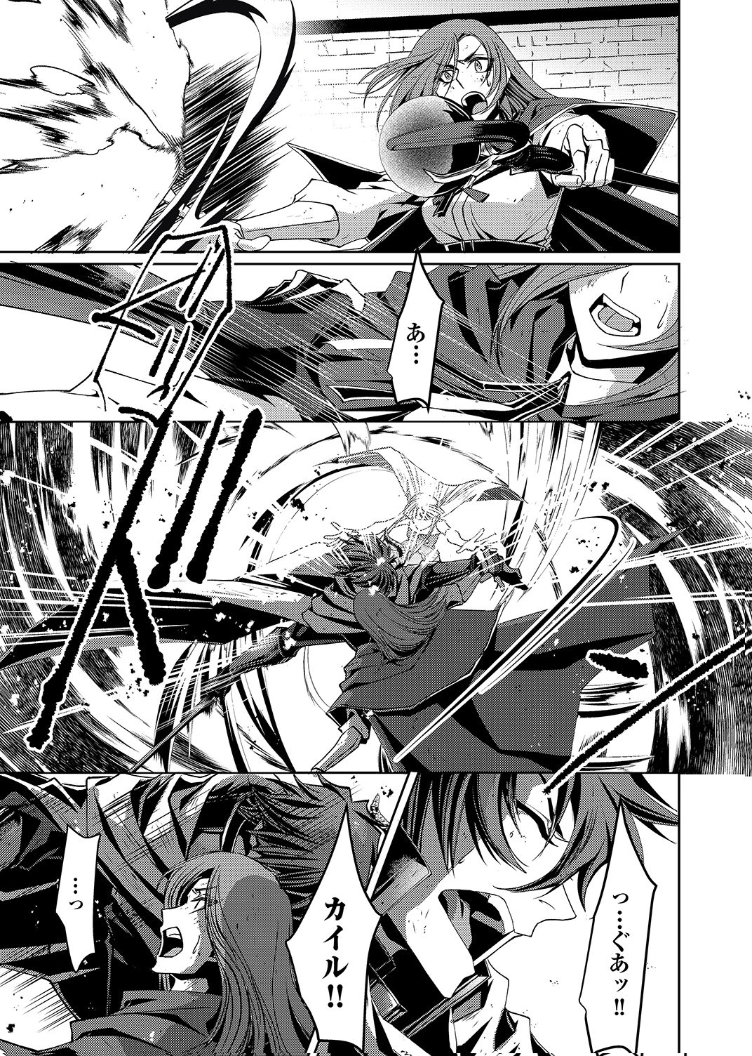 KONO YO NO HATE NO SEIREI KOROSHI: PARTY WO TSUIHOU SARETA BOUKENSHA, DENSETSU NO RYUUSEI TO KEIYAKU SHITE SAIKYOU NI ITARU Chapter 5 page 17 - nihonkuni.com