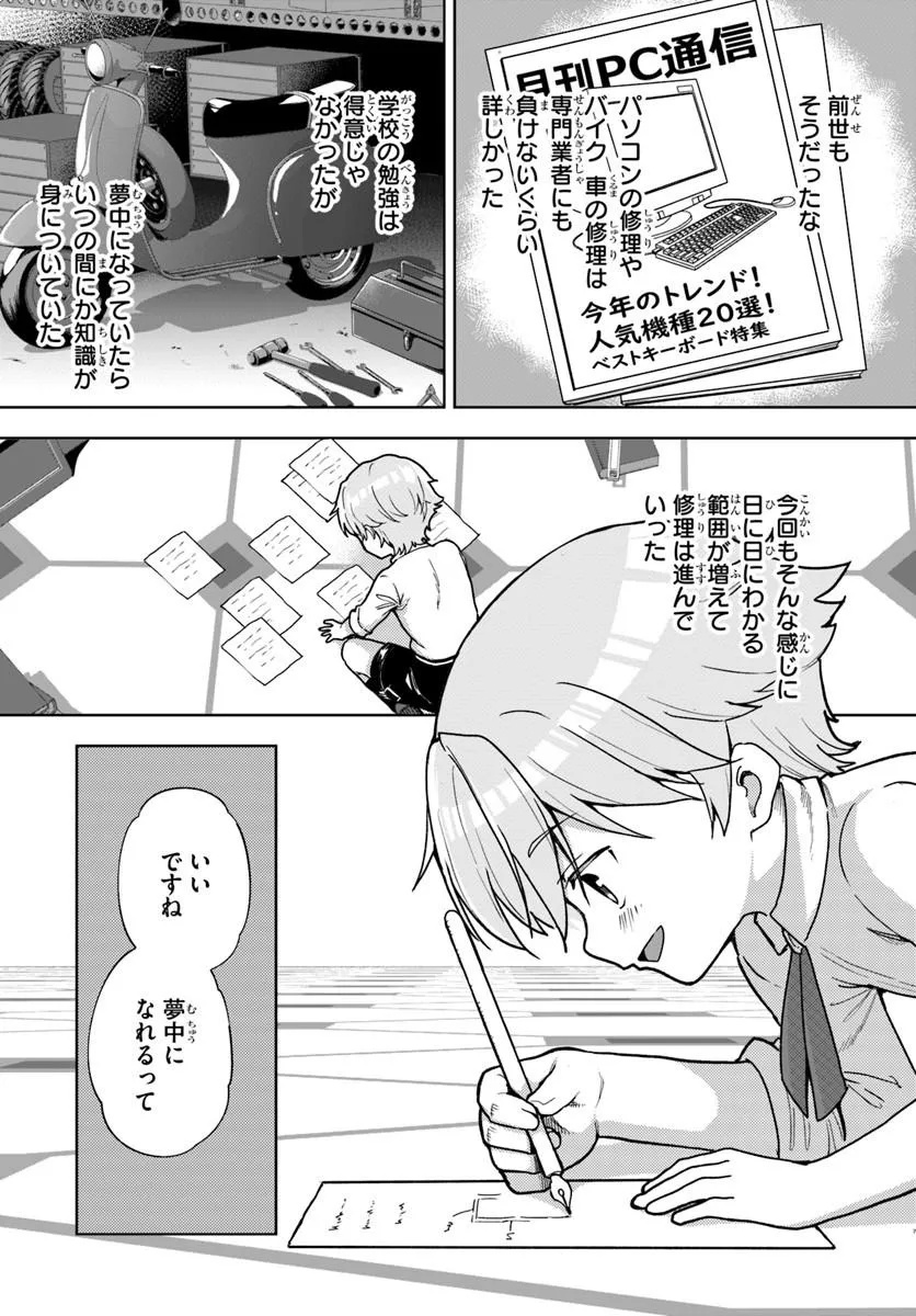 KOMONO KIZOKU GA SEI NI AU YOU DESU Chapter 2.1 page 7 - nihonkuni.com