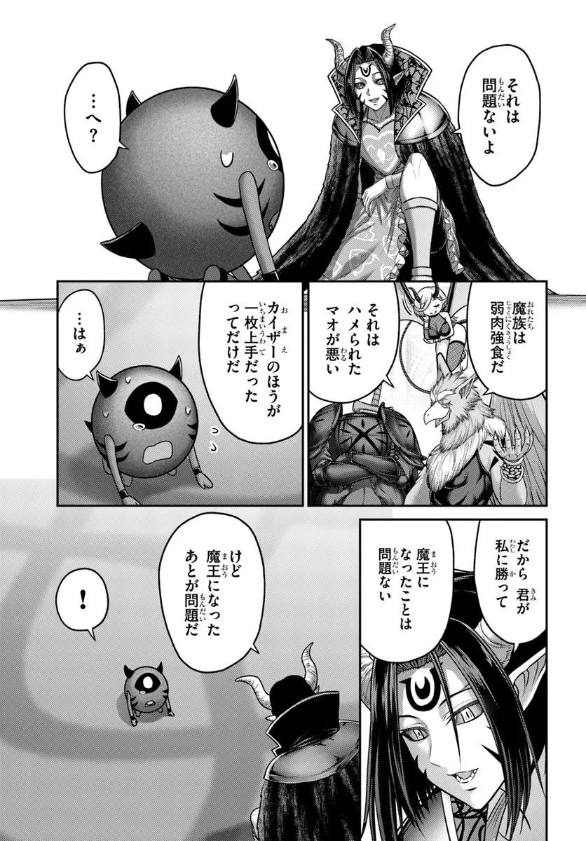 OSANANAJIMI NO KYUU PARTY KARA TSUIHOU SARETA KIYOSHIJUU ZUKAI. BANNOU SHIEN MAHOU TO NAKAMA O FUYASHITE SAIKYOU E! Chapter 62.2 page 8 - nihonkuni.com