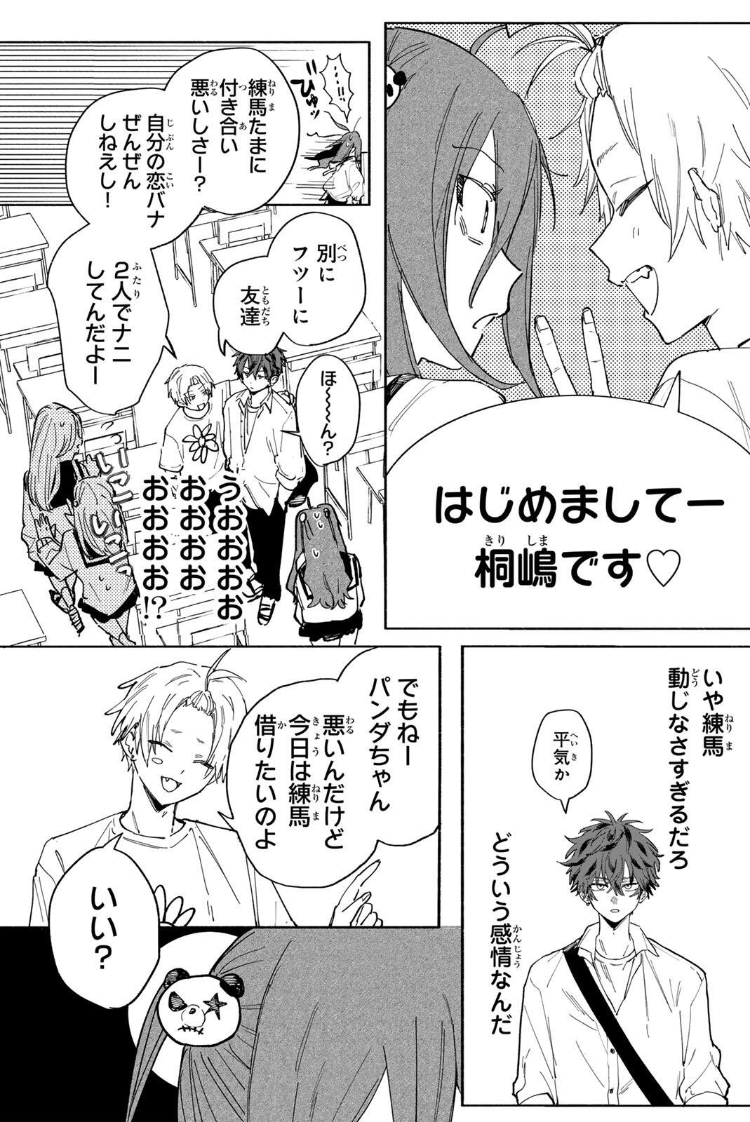 HATTA MIRAN TO SEISHUN NI JOUTOU!! Chapter 1 page 35 - nihonkuni.com