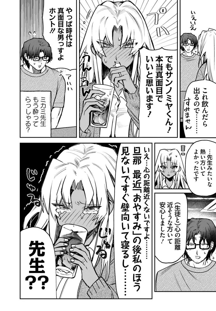 AZAMI YAKO WO SUKINI NARU Chap 16 - Pic 16