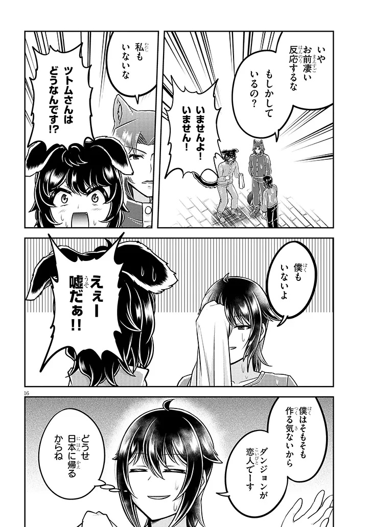 Read LIVE DUNGEON! - RAW Chapter 97.2 [High Quality / Full] - Page 4 - nicomanga.net