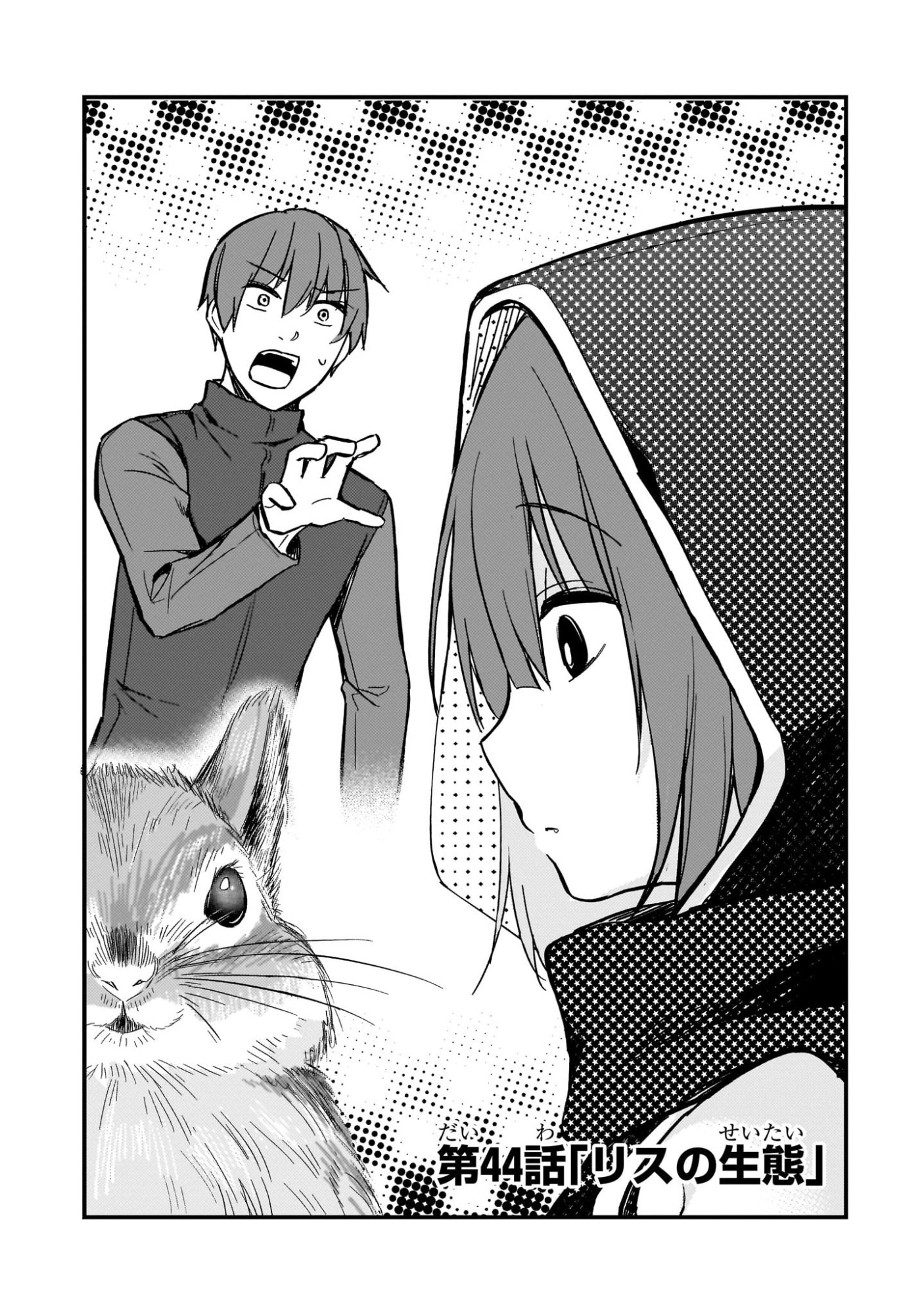 MY WIFE IN THE WEB GAME IS A POPULAR IDOL (MANGA) - RAW Chapter 44 page 1 - nihonkuni.com