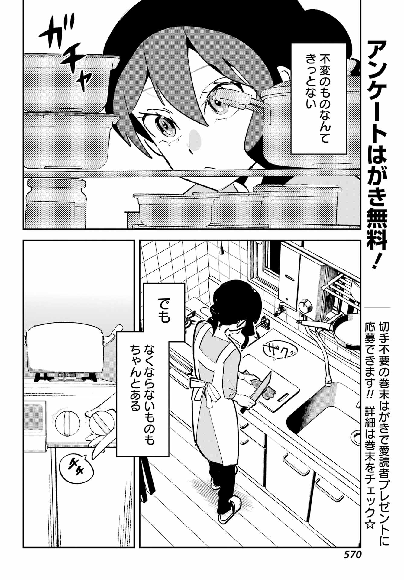 FURYOU SHOUNEN NI MESHI WO KUWASU Chapter 10 page 22 - nihonkuni.com