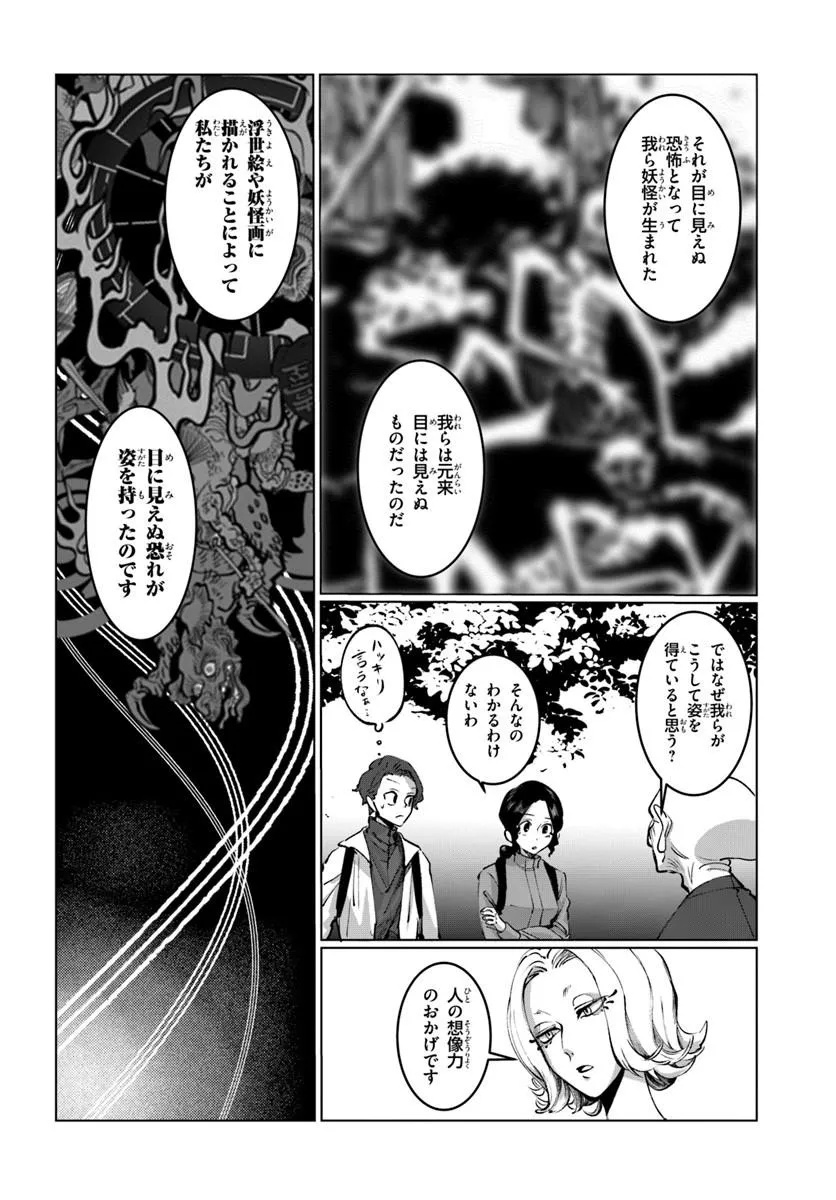 Read DORONPA Chapter 2.1 [High Quality / Full] - Page 12 - nicomanga.com