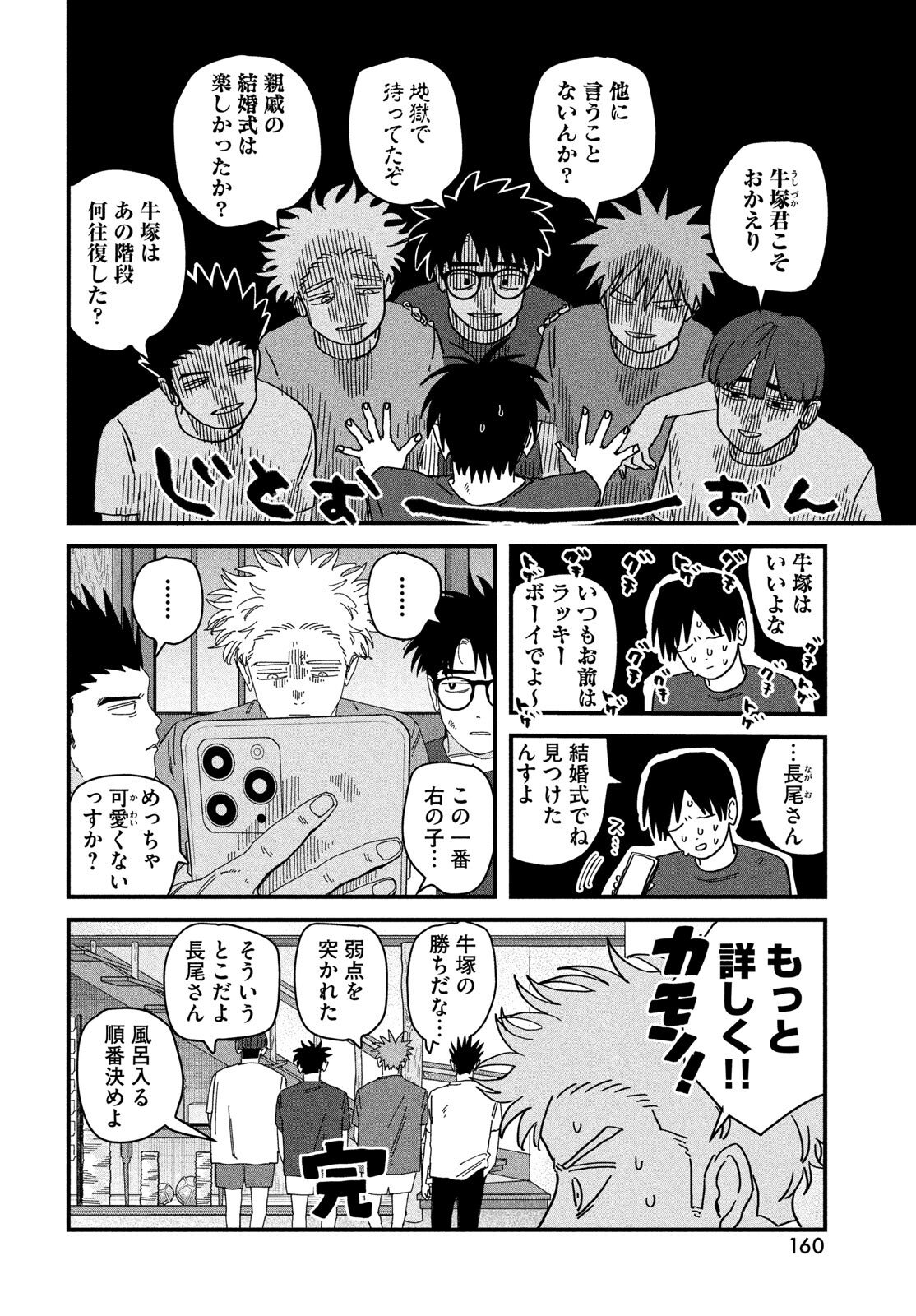 Read DIG IT Chapter 11 [High Quality / Full] - Page 4 - dark.nicomanga.com