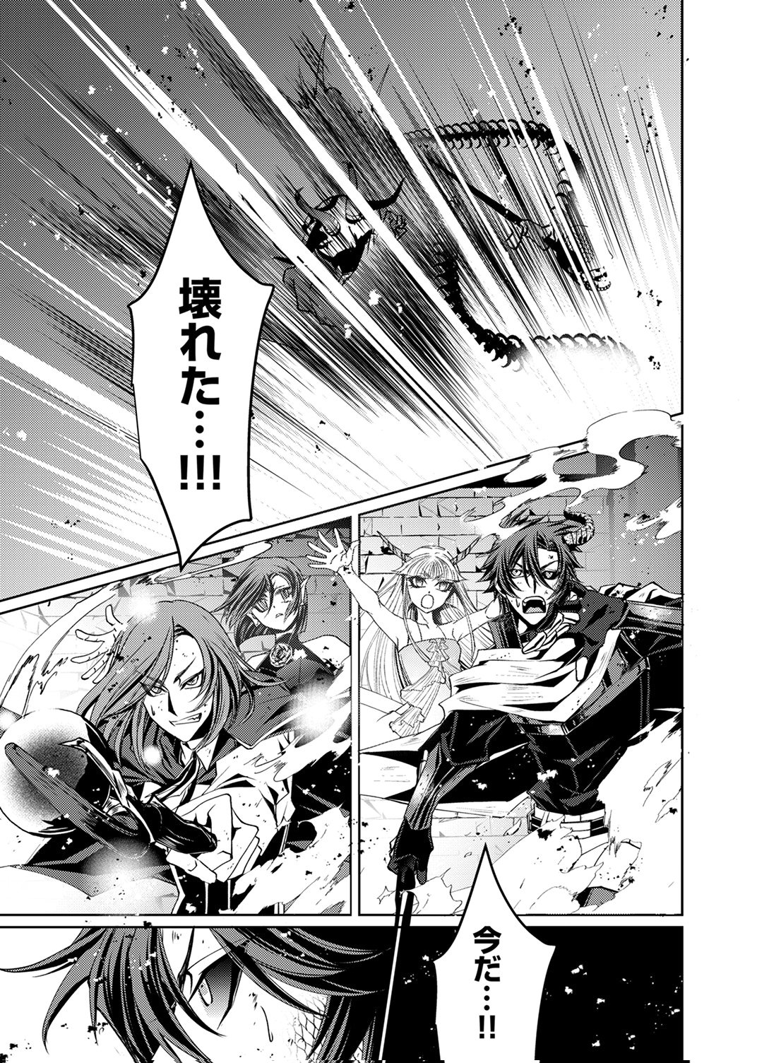 KONO YO NO HATE NO SEIREI KOROSHI: PARTY WO TSUIHOU SARETA BOUKENSHA, DENSETSU NO RYUUSEI TO KEIYAKU SHITE SAIKYOU NI ITARU Chapter 5 page 25 - nihonkuni.com