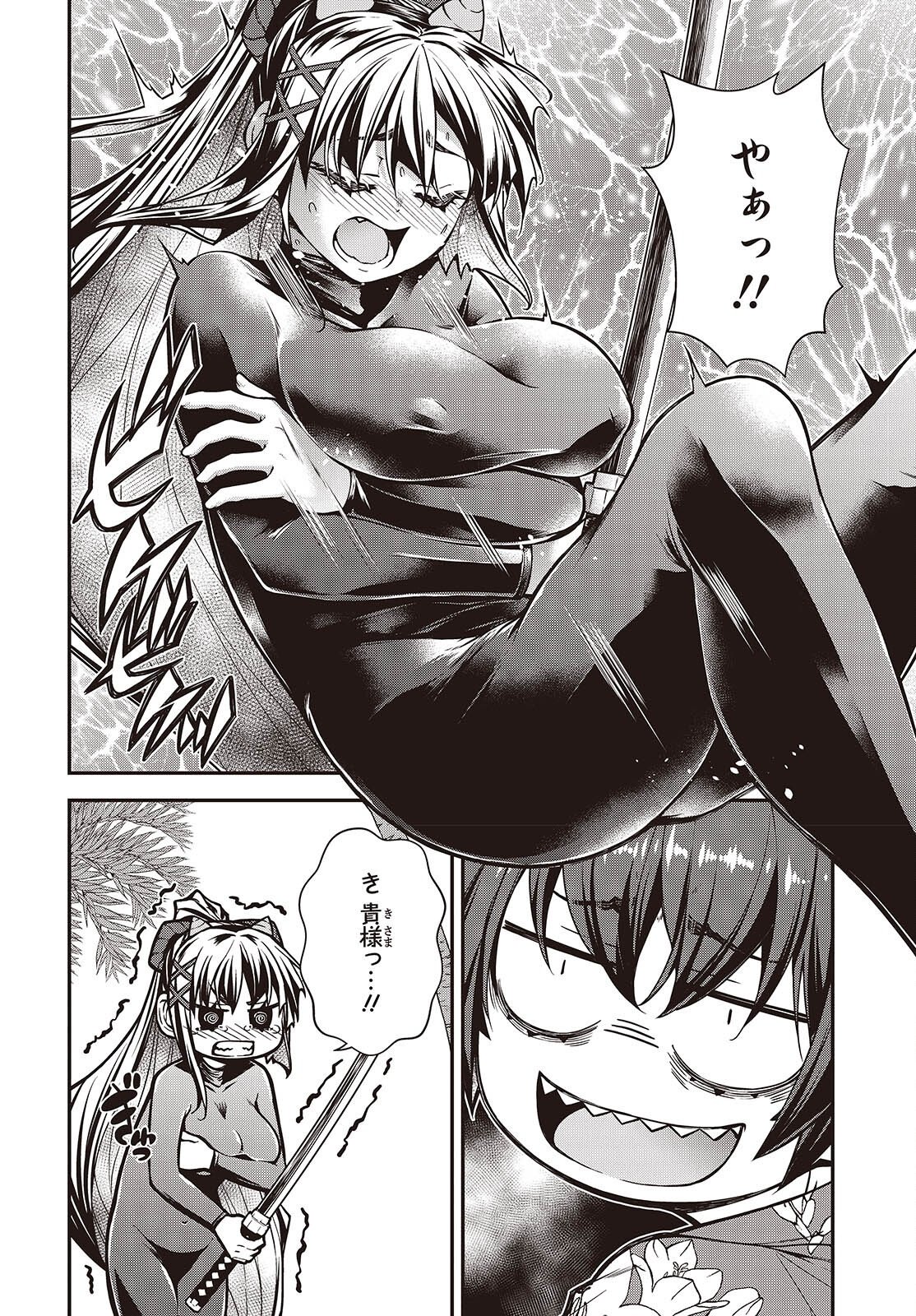 ORITSU MAJUTSU GAKUIN NO KICHIKU KOSHI (MANGA) Chap 30 - Pic 4