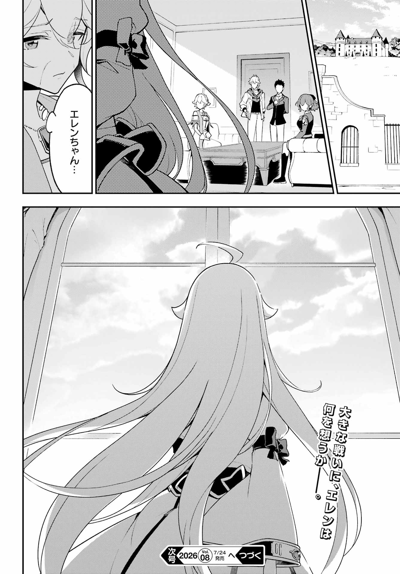 CHICHI WA EIYUU, HAHA WA SEIREI, MUSUME NO WATASHI WA TENSEISHA. (MANGA) - RAW Chapter 84 page 22 - nihonkuni.com
