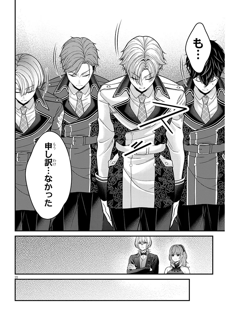 ROJIURA DE HIROTTA ONNANOKO GA BAD END GONO OTOME GAME NO HEROINE DATTA KEN - RAW Chapter 9.2 page 9 - nihonkuni.com