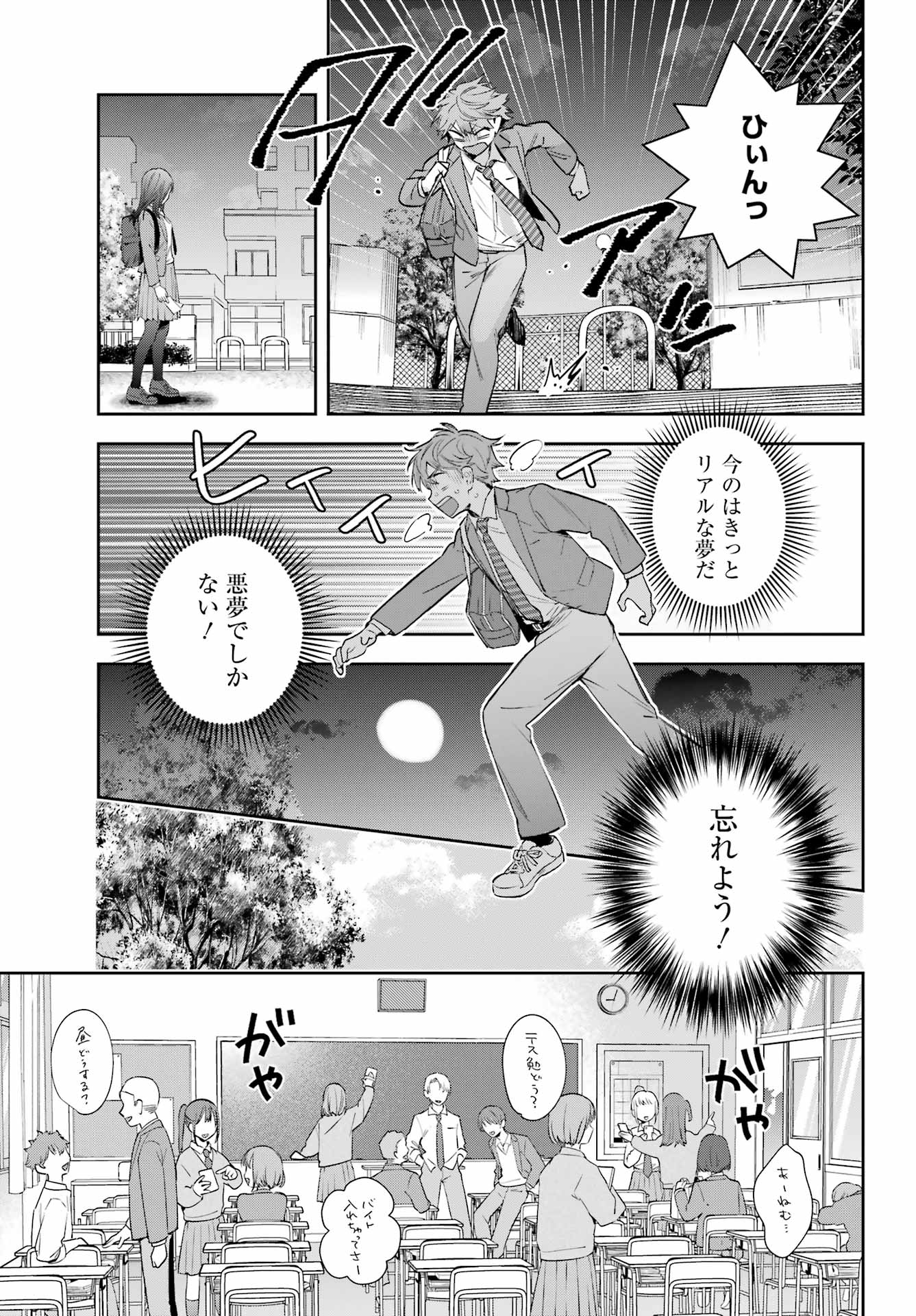 SHICHIJOU-KE NO ITOTSUKAI: FUTSUU NI IKITAI TENSAI JUTSUSHA, OSHIKAKE-DESHI TO YOUKAI TAIJI HAJIMEMASU Chapter 1 - Page 7