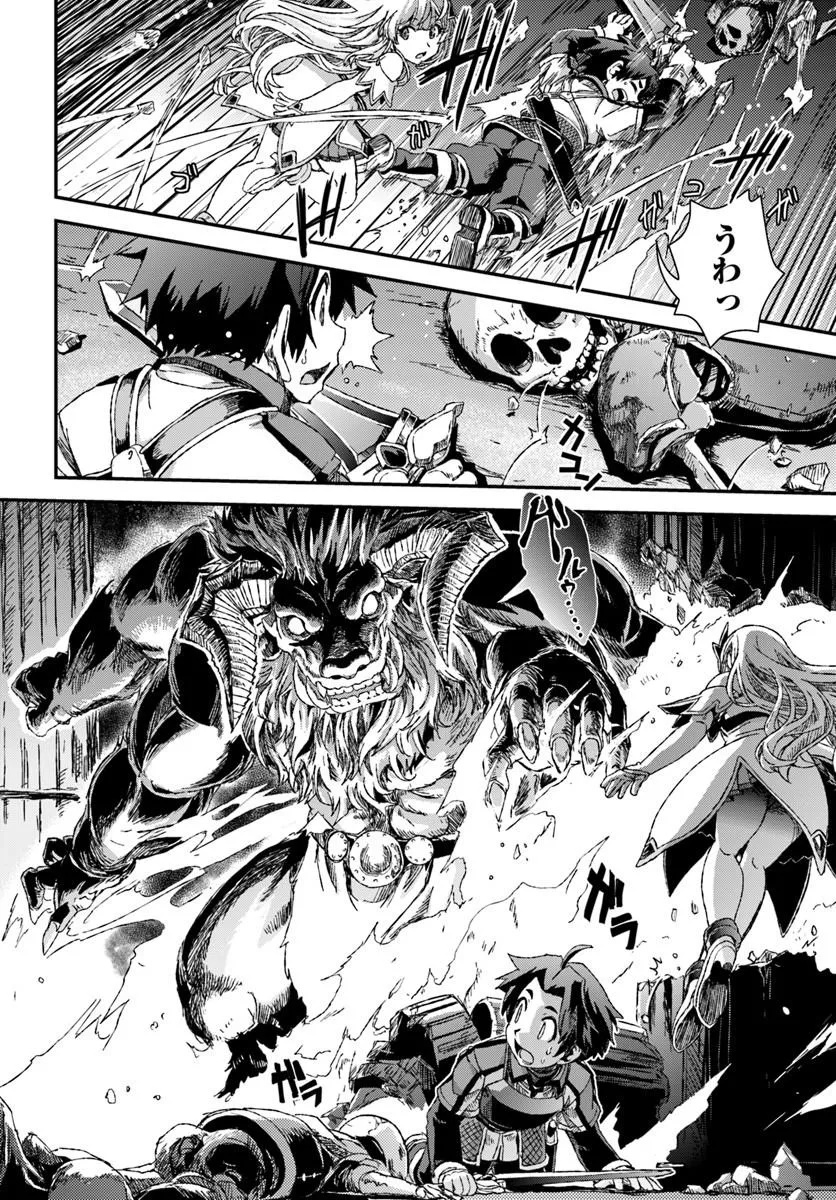 BUG SKILL "KAIJOU" DE SAIKYOU SAISOKU DANJON KOURYAKU Chapter 2 page 16 - nihonkuni.com