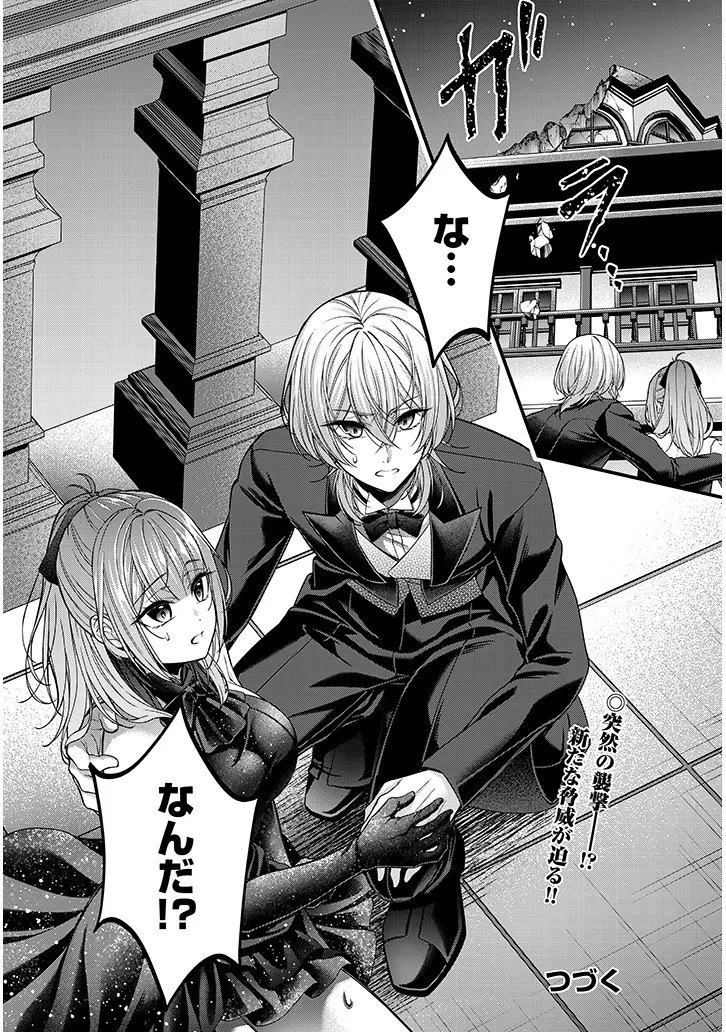 ROJIURA DE HIROTTA ONNANOKO GA BAD END GONO OTOME GAME NO HEROINE DATTA KEN - RAW Chapter 9.2 page 15 - nihonkuni.com