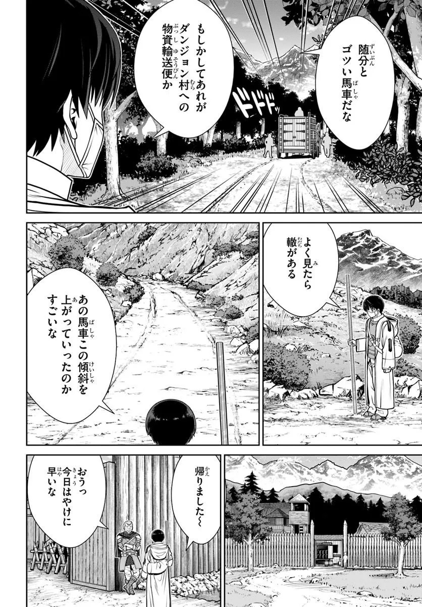 GOKUFURI KYOHI SHITE TESAGURI SUTATO! TOKU-KA SHINAI HIRA, NAKAMA TO WAKARETE TABI NI DERU (MANGA) - RAW Chapter 74 - Page 16