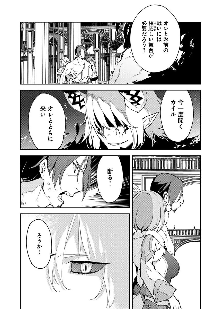 HISABISA NI KENKOU SHINDAN WO UKETARA SAIKYOU STATUS NI NATTEITA: TSUIHOU SARETA OSSAN BOUKENSHA, IMASARA EIYUU WO MEZASU Chapter 14.1 page 5 - nihonkuni.com